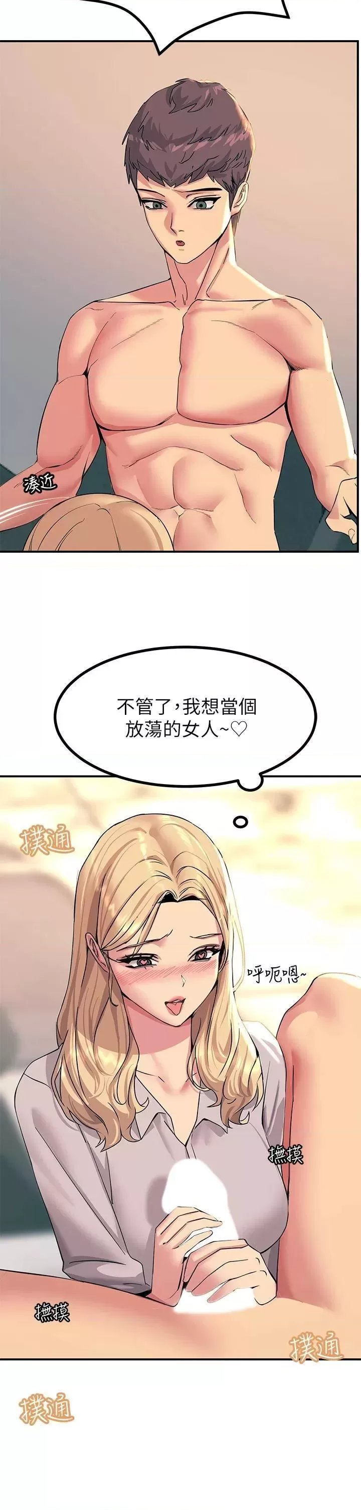Rainbow Raw - Chapter 16 Page 48