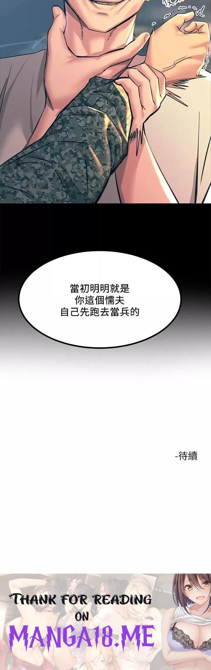 Rainbow Raw - Chapter 20 Page 56