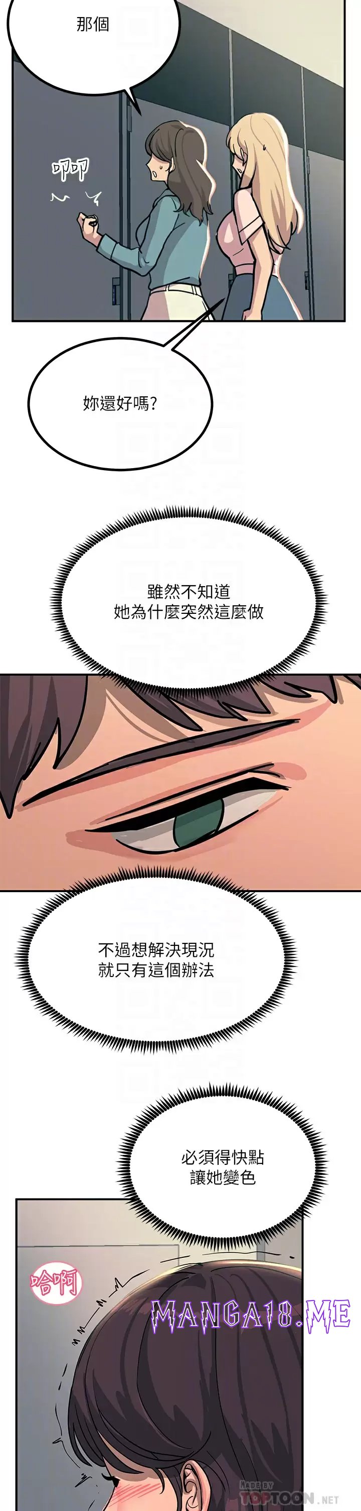 Rainbow Raw - Chapter 22 Page 14