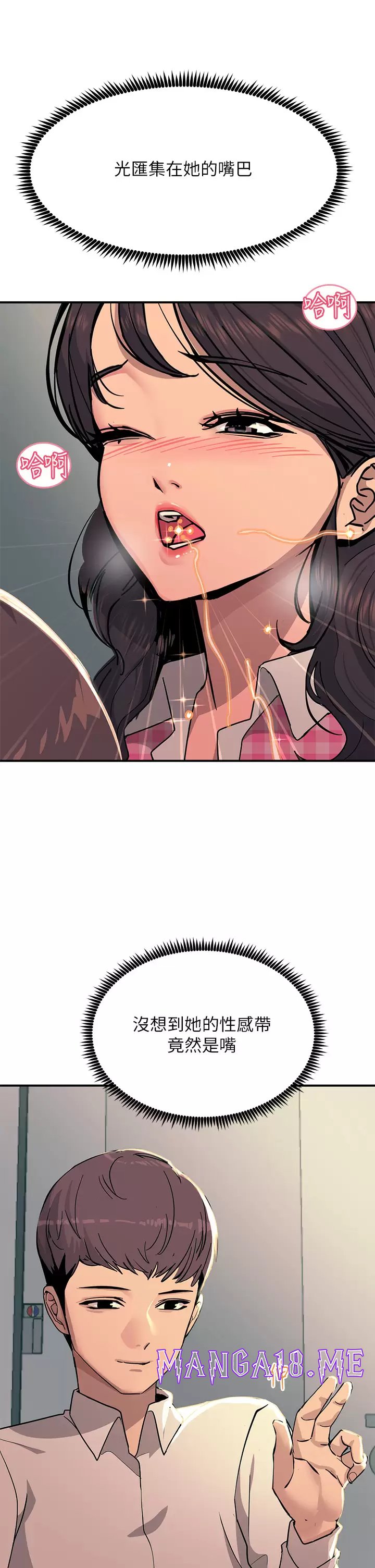 Rainbow Raw - Chapter 22 Page 31