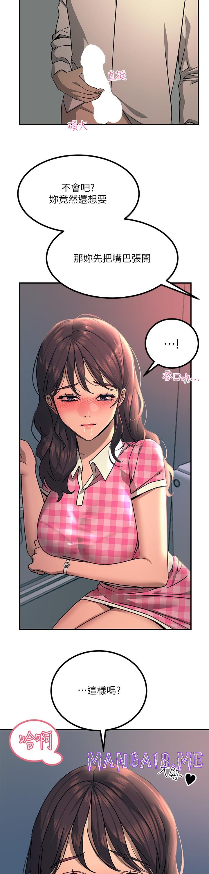 Rainbow Raw - Chapter 23 Page 20