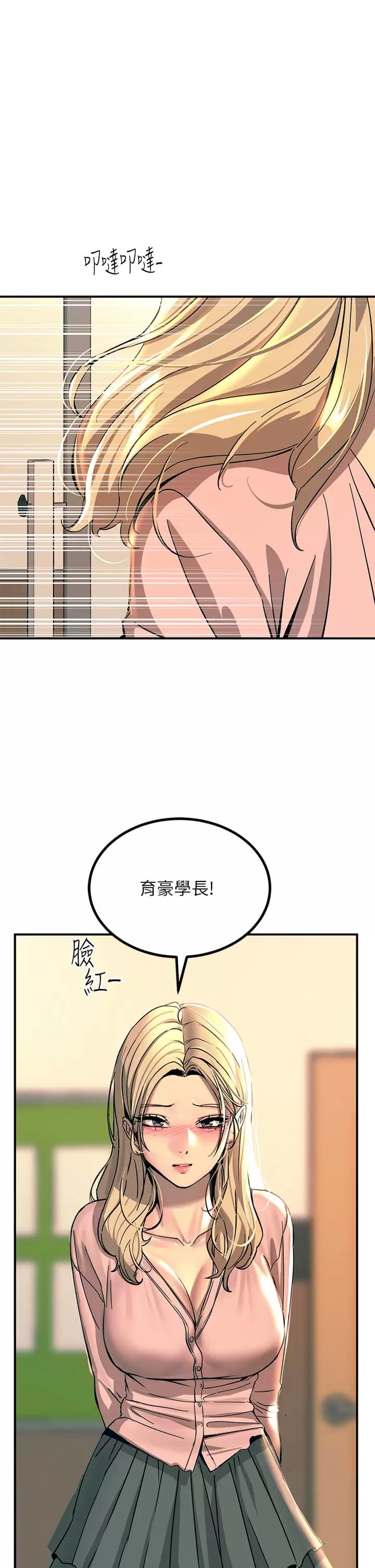 Rainbow Raw - Chapter 25 Page 24