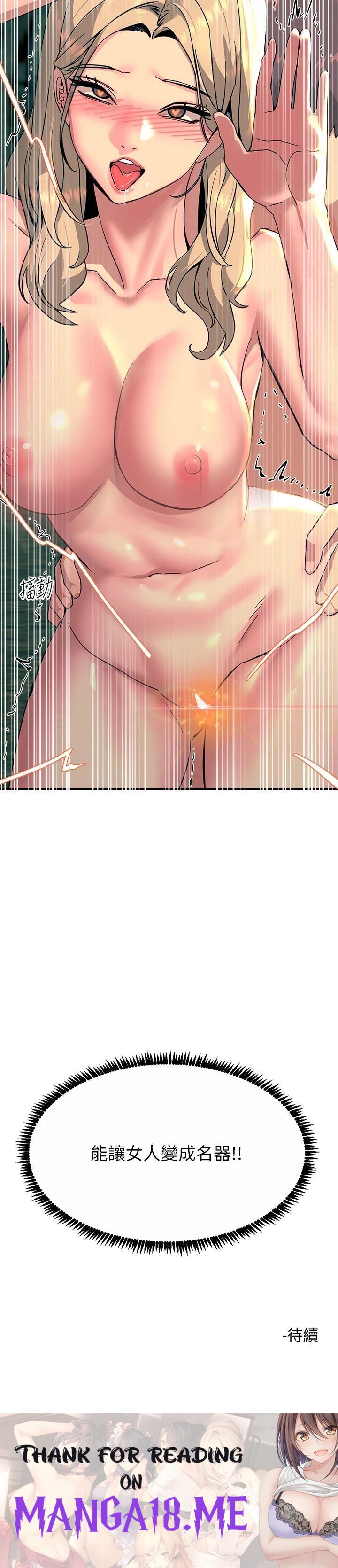 Rainbow Raw - Chapter 30 Page 49