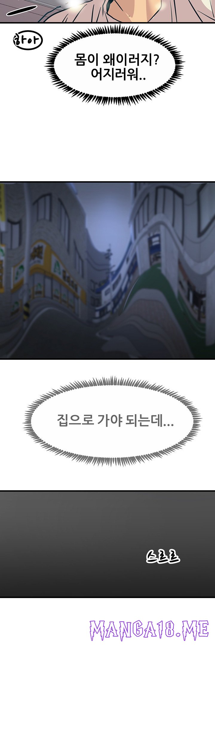 Rainbow Raw - Chapter 7 Page 28