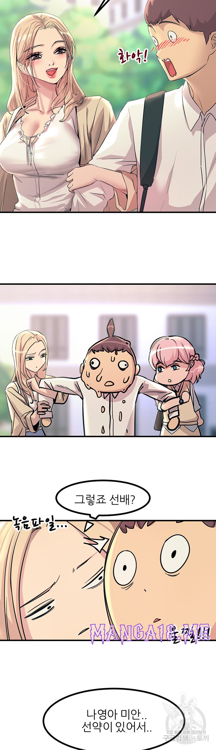 Rainbow Raw - Chapter 8 Page 22