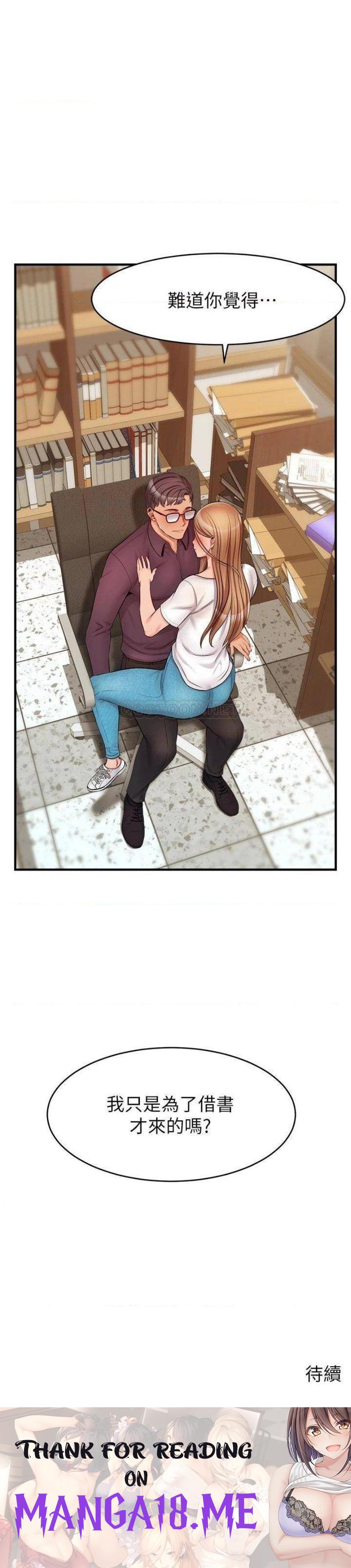 We Family Ok Raw - Chapter 19 Page 43