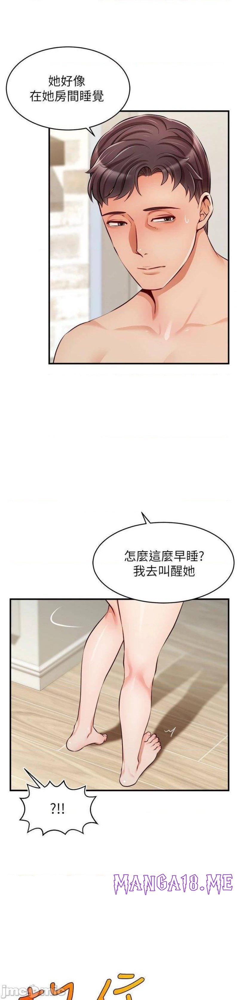 We Family Ok Raw - Chapter 21 Page 35