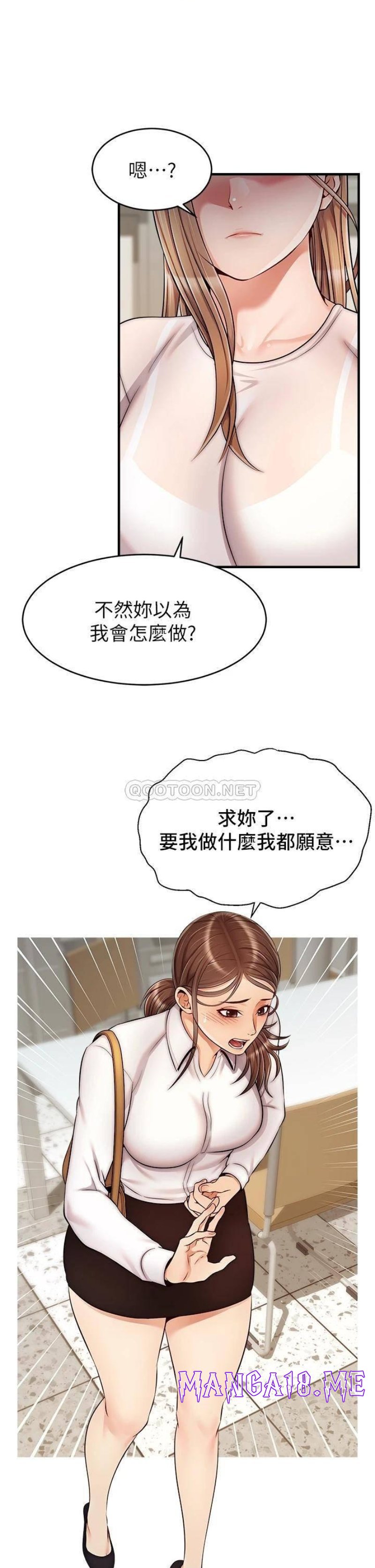 We Family Ok Raw - Chapter 24 Page 31
