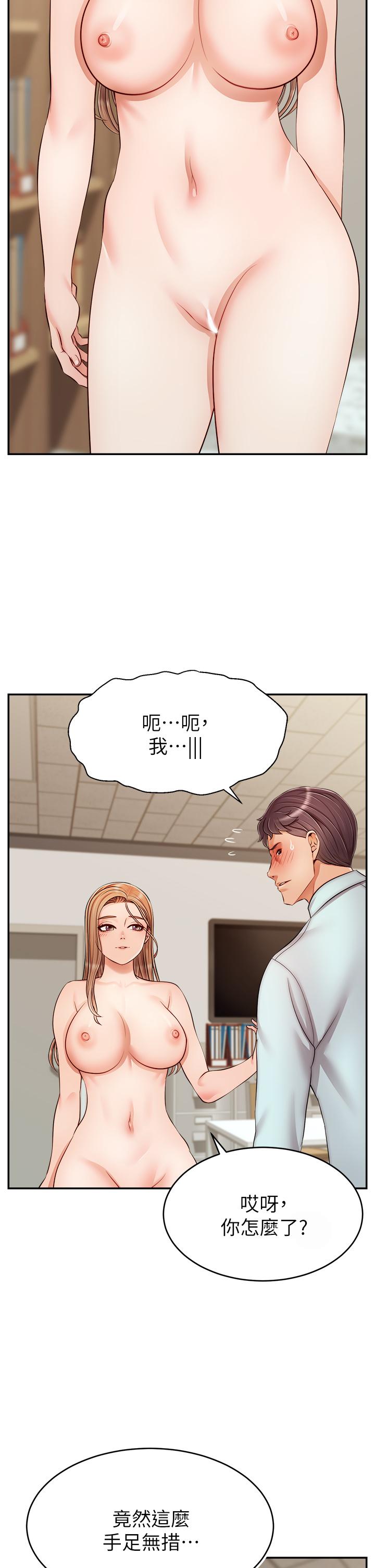 We Family Ok Raw - Chapter 31 Page 10