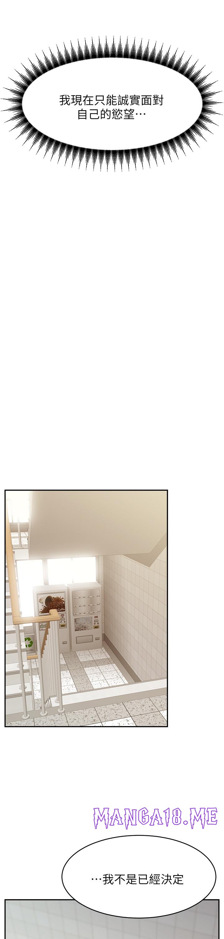 We Family Ok Raw - Chapter 31 Page 37
