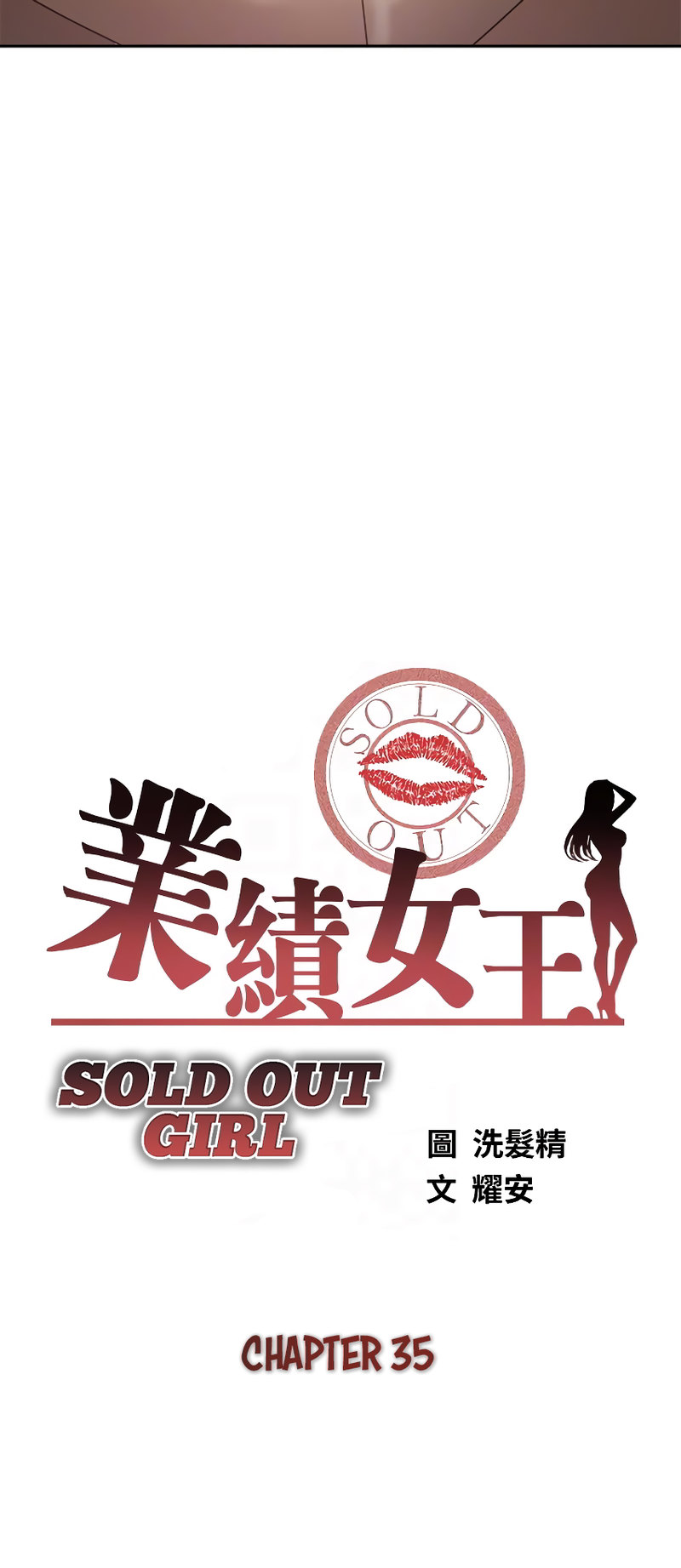 Sold Out Girl - Chapter 35 Page 5