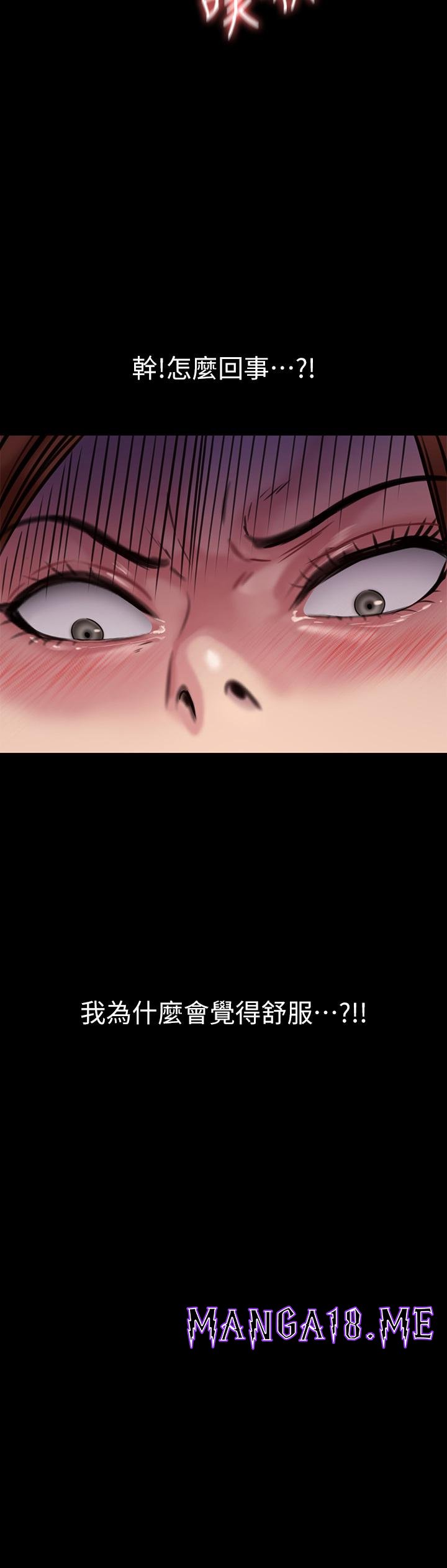 Queen Bee Raw - Chapter 212 Page 5