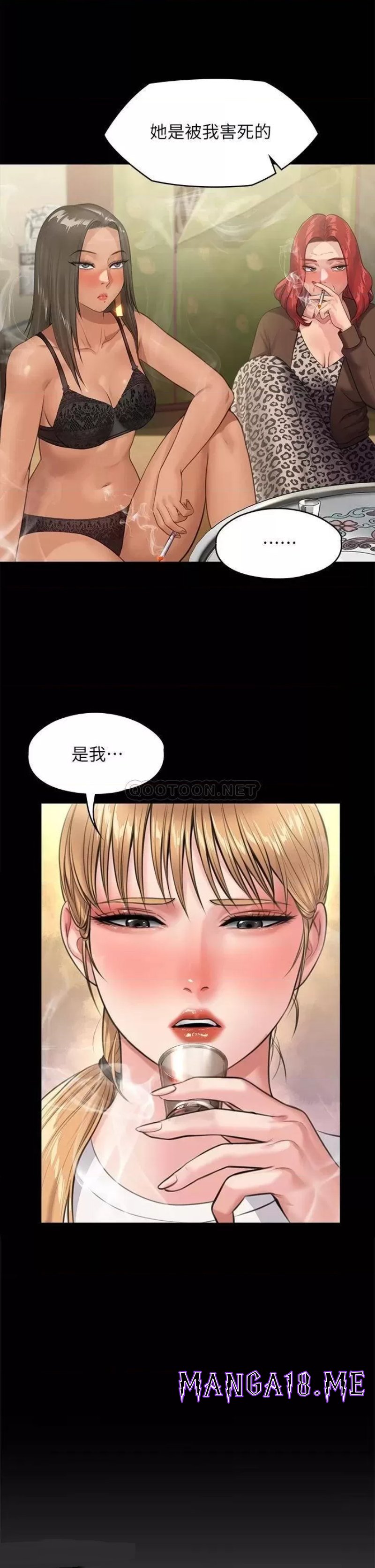 Queen Bee Raw - Chapter 229 Page 10