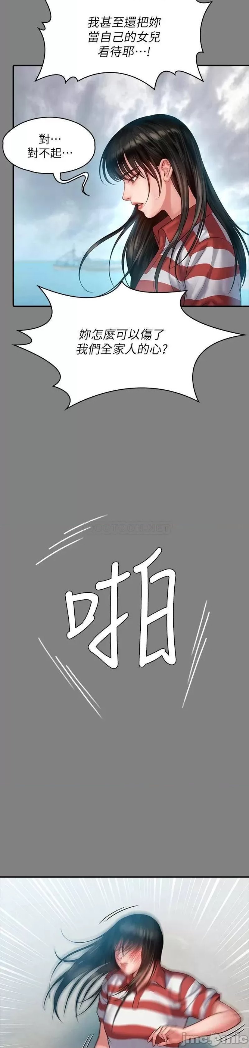 Queen Bee Raw - Chapter 229 Page 16