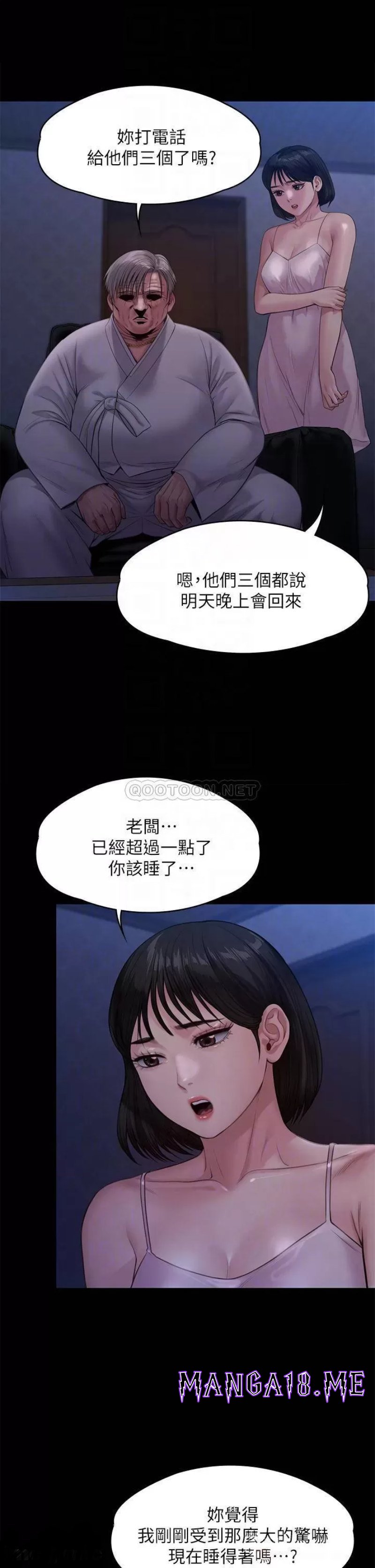 Queen Bee Raw - Chapter 237 Page 13