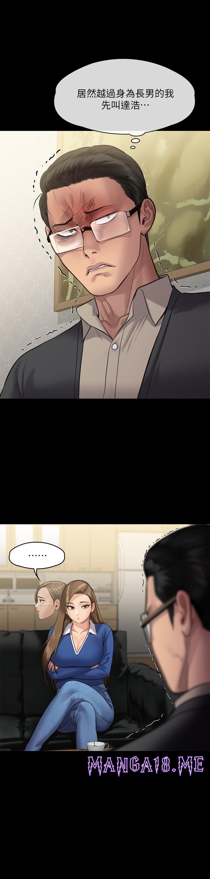 Queen Bee Raw - Chapter 239 Page 24