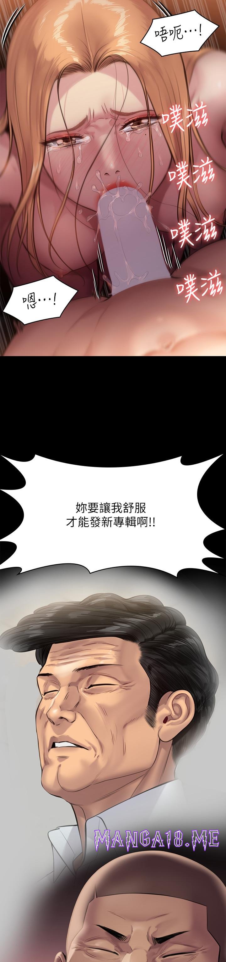 Queen Bee Raw - Chapter 239 Page 65