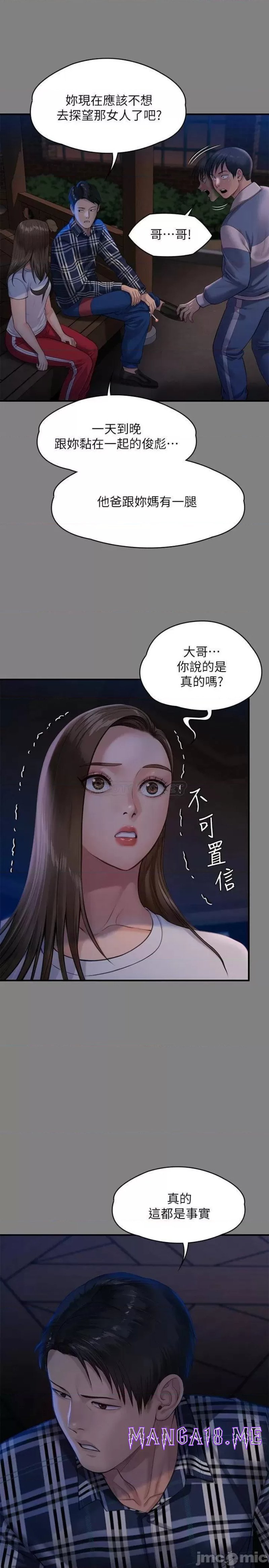 Queen Bee Raw - Chapter 241 Page 24