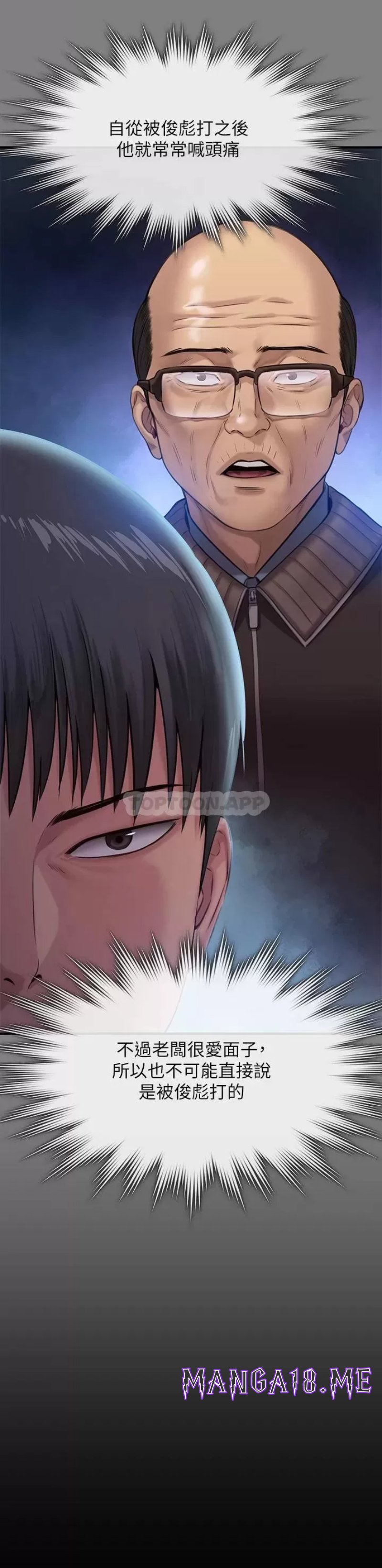 Queen Bee Raw - Chapter 243 Page 42