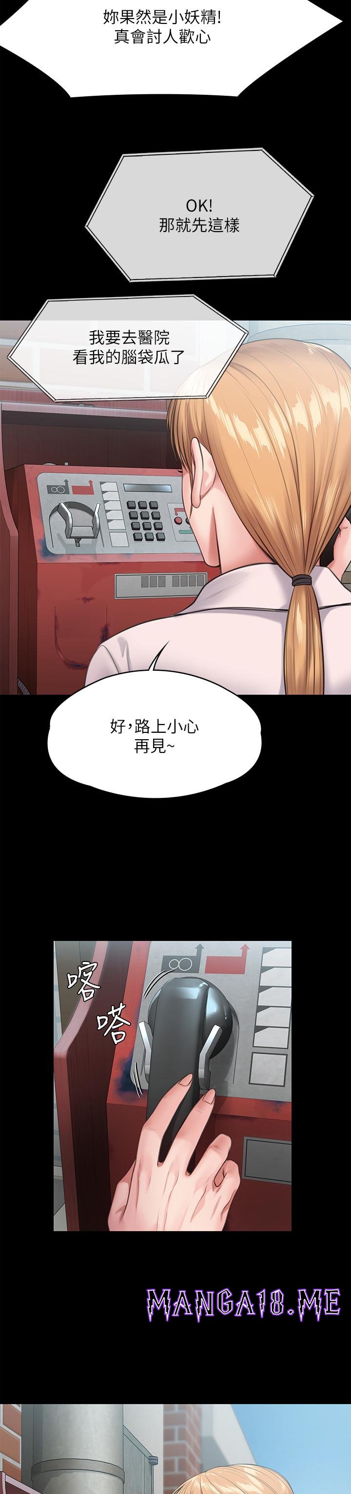 Queen Bee Raw - Chapter 249 Page 21