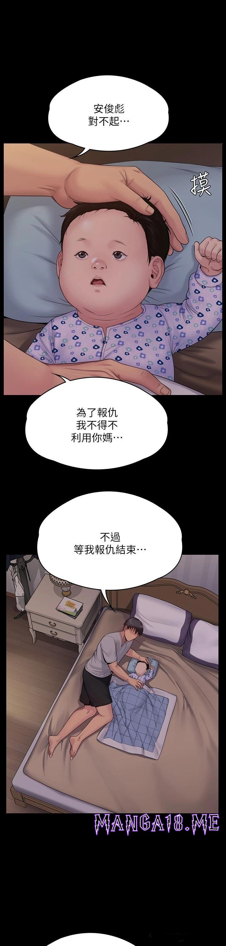 Queen Bee Raw - Chapter 260 Page 32