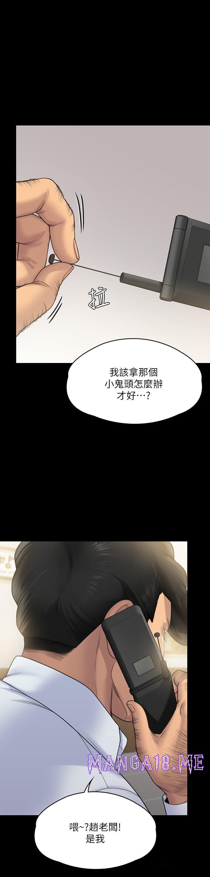 Queen Bee Raw - Chapter 261 Page 1