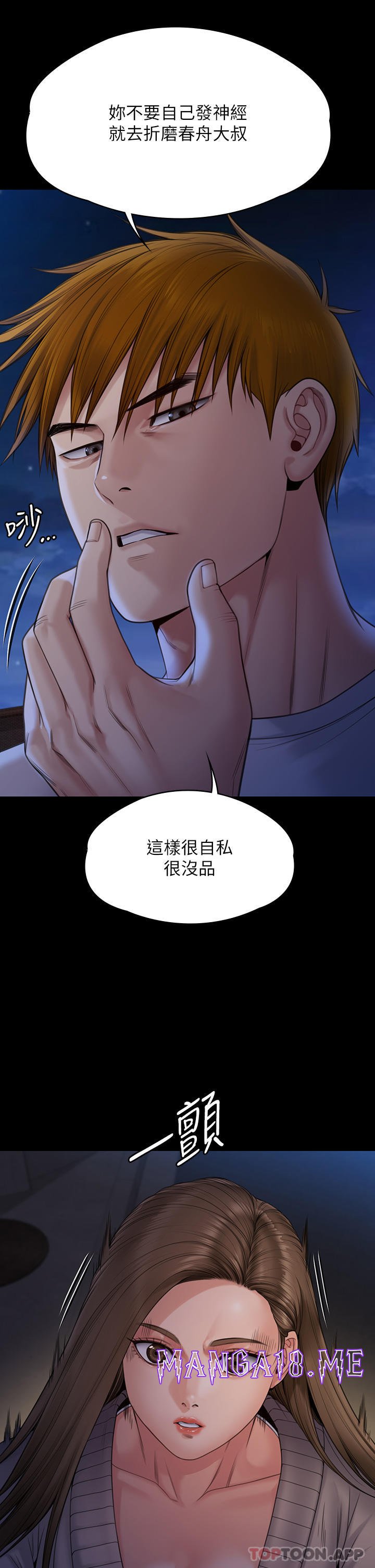 Queen Bee Raw - Chapter 262 Page 47