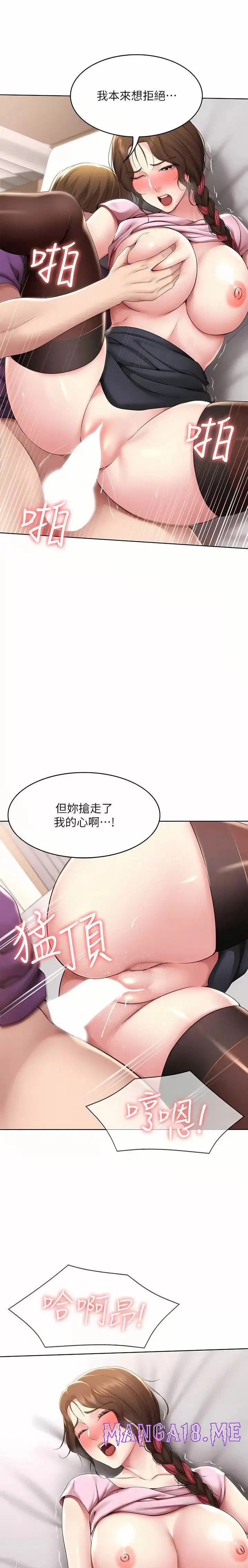 Boarding Diary Raw - Chapter 131 Page 13