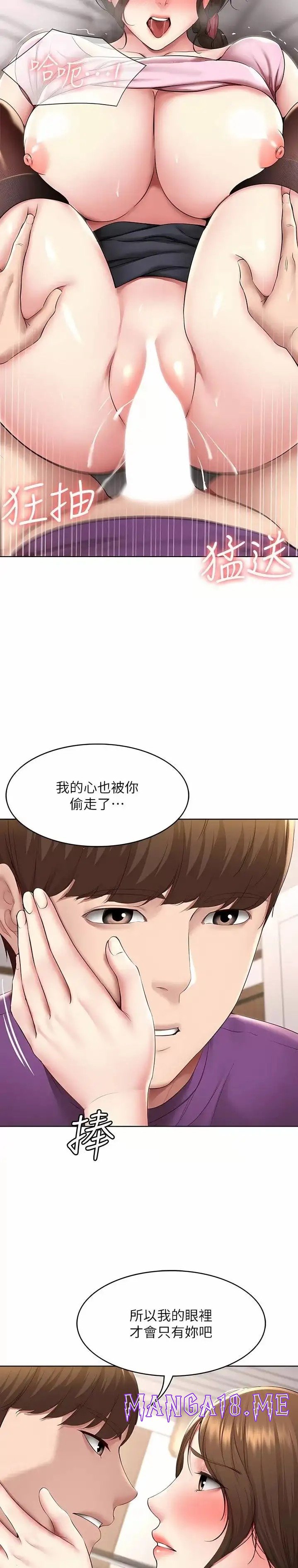 Boarding Diary Raw - Chapter 131 Page 15