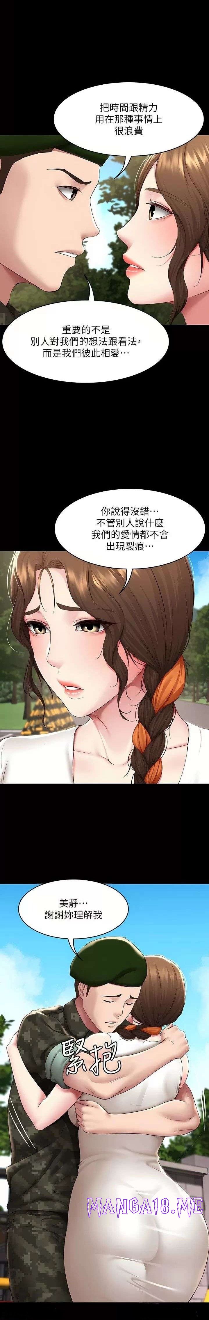 Boarding Diary Raw - Chapter 131 Page 8