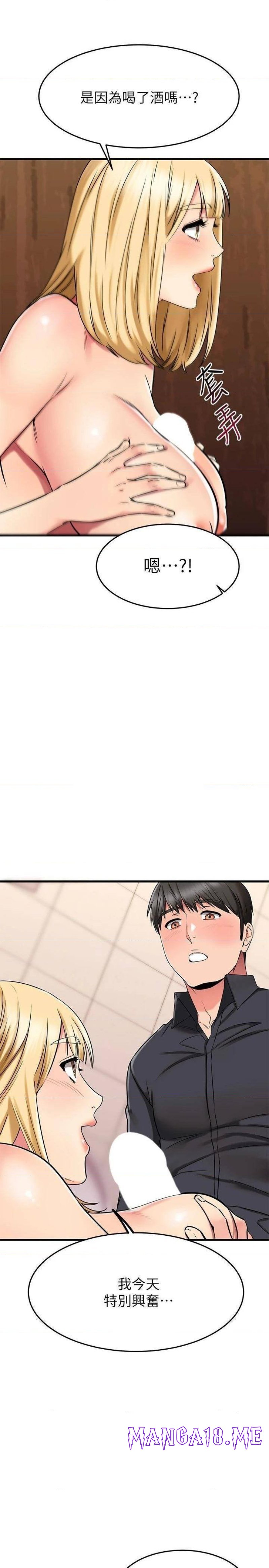 A Seven Year Girlfriend Raw - Chapter 44 Page 29
