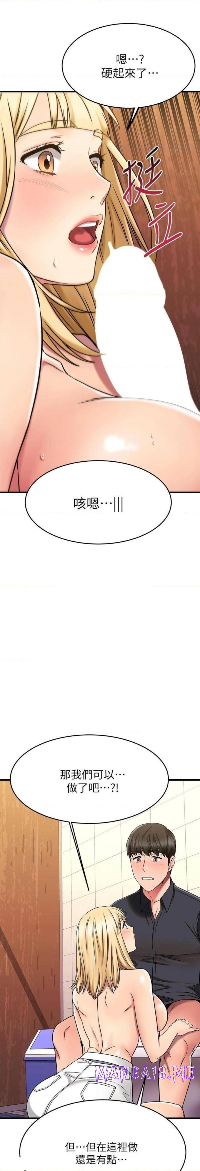 A Seven Year Girlfriend Raw - Chapter 44 Page 34