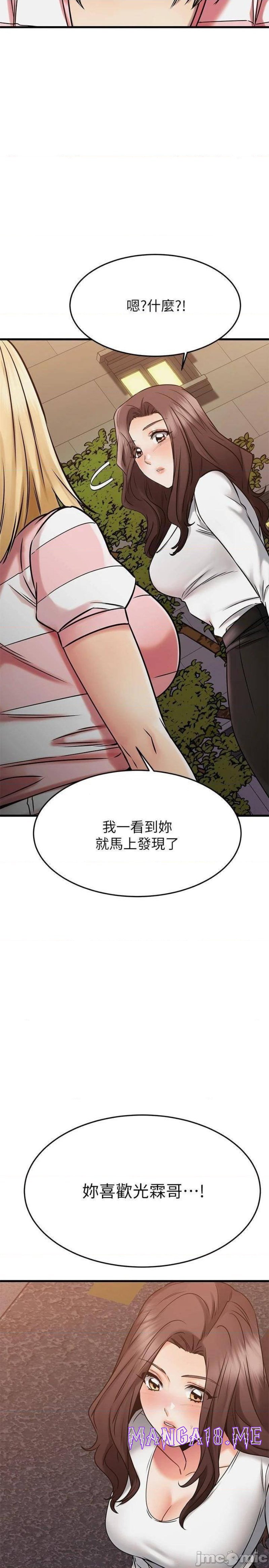A Seven Year Girlfriend Raw - Chapter 46 Page 2