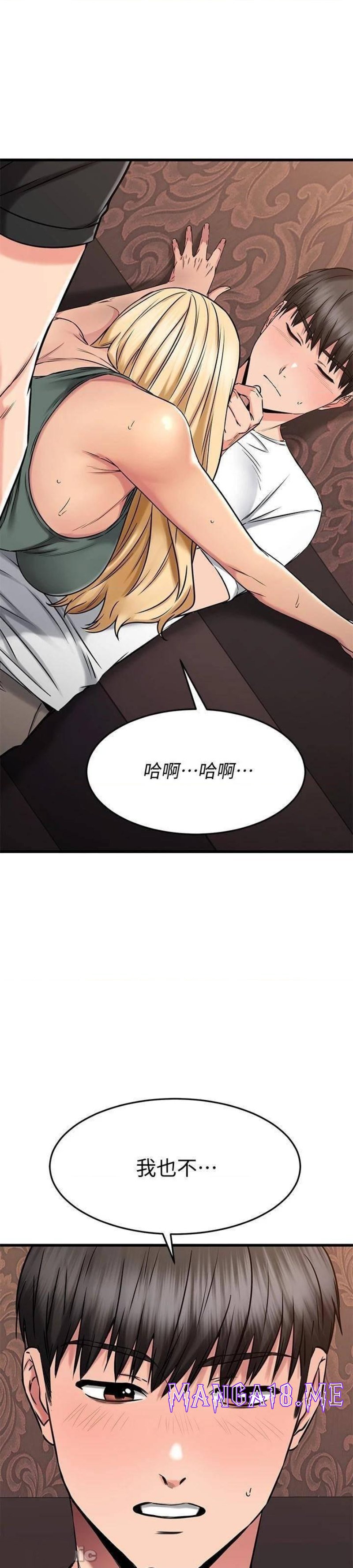 A Seven Year Girlfriend Raw - Chapter 49 Page 1