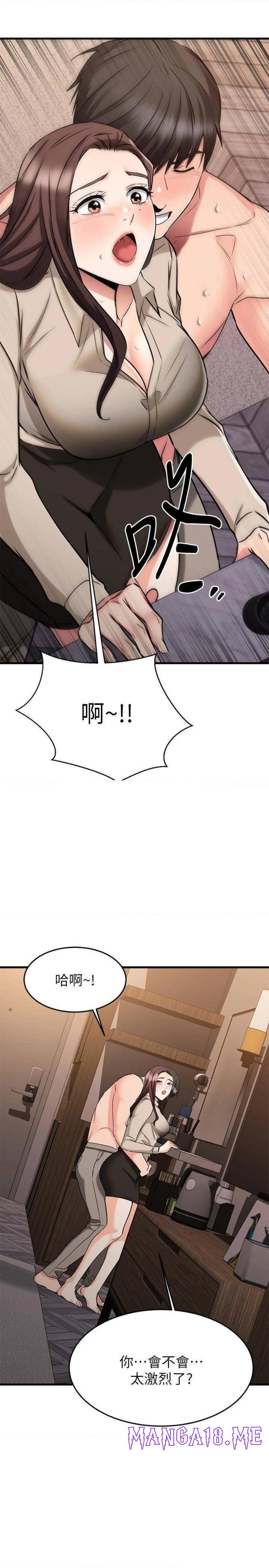 A Seven Year Girlfriend Raw - Chapter 51 Page 17