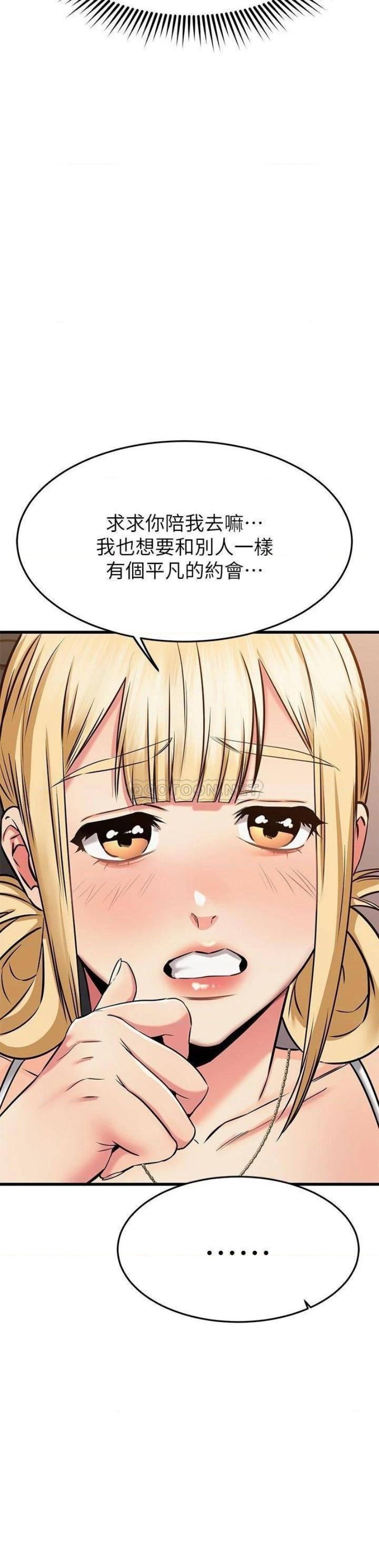 A Seven Year Girlfriend Raw - Chapter 55 Page 24