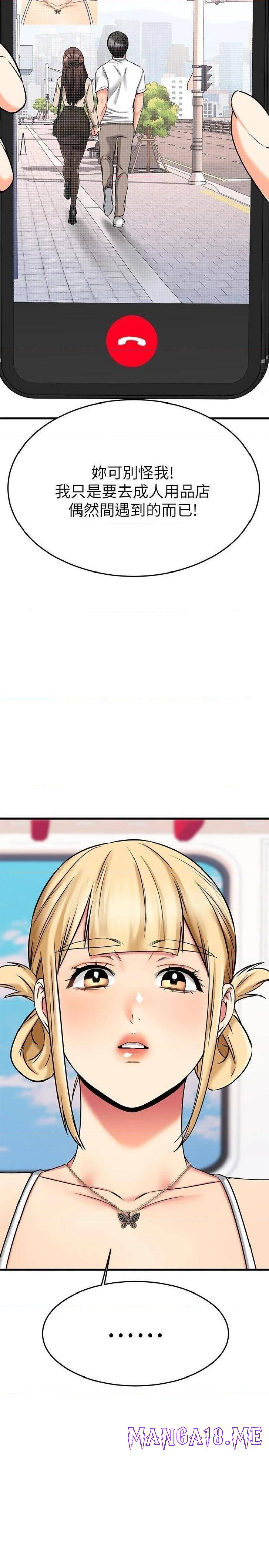 A Seven Year Girlfriend Raw - Chapter 55 Page 3