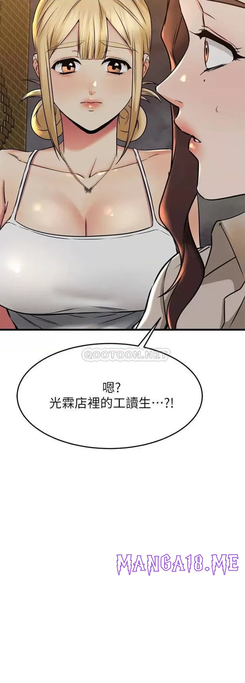 A Seven Year Girlfriend Raw - Chapter 57 Page 68