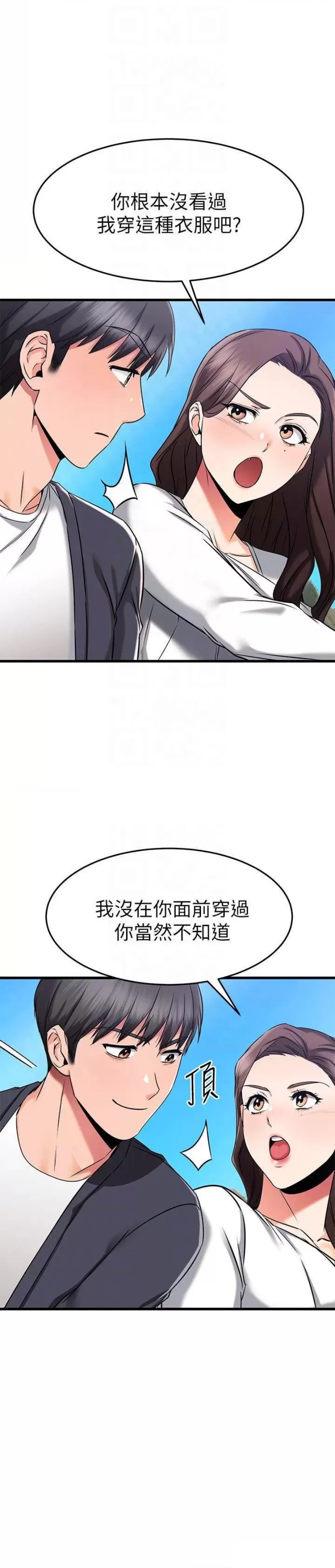 A Seven Year Girlfriend Raw - Chapter 58 Page 17