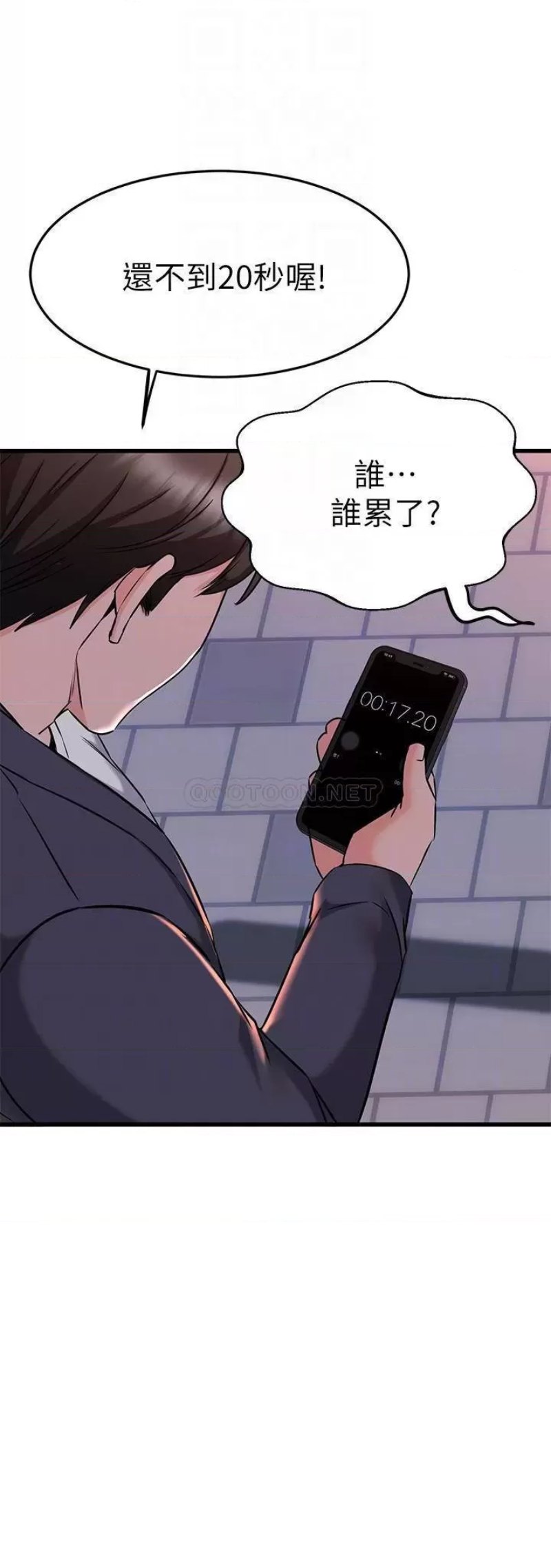 A Seven Year Girlfriend Raw - Chapter 59 Page 15
