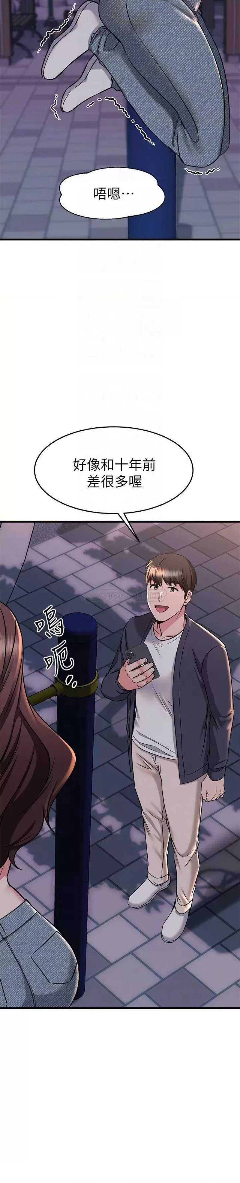 A Seven Year Girlfriend Raw - Chapter 59 Page 17