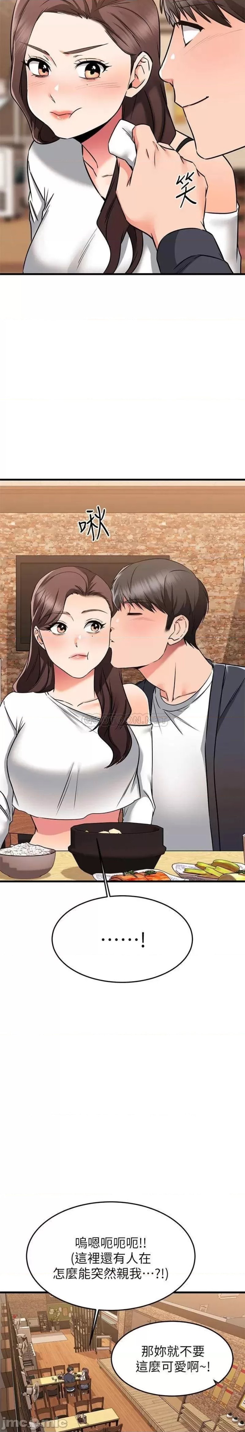 A Seven Year Girlfriend Raw - Chapter 59 Page 2