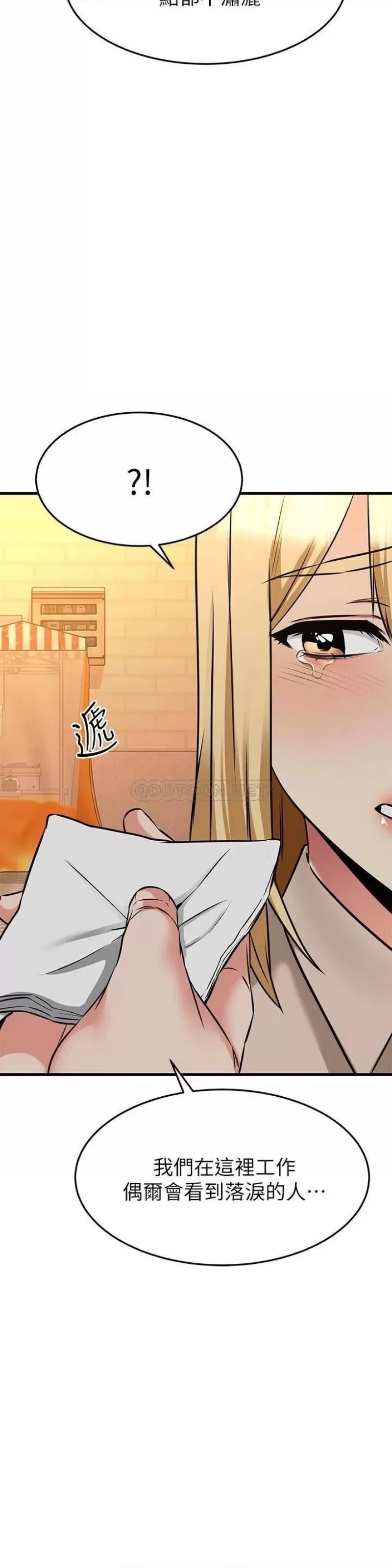A Seven Year Girlfriend Raw - Chapter 62 Page 9
