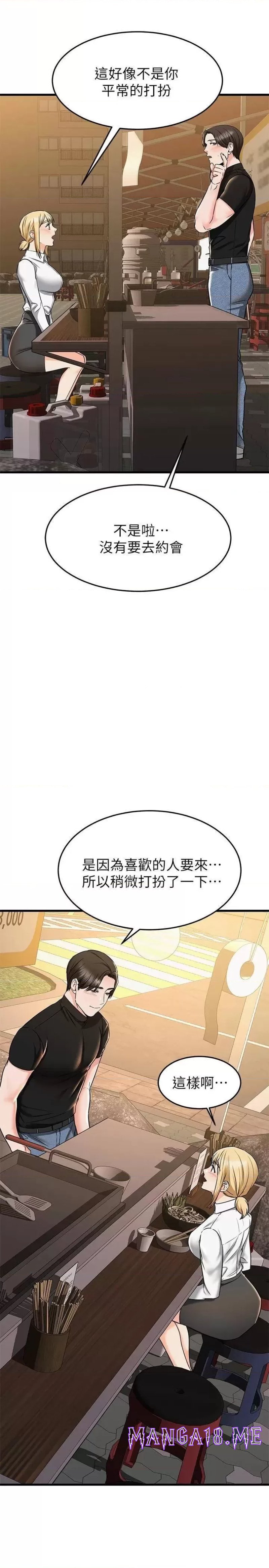 A Seven Year Girlfriend Raw - Chapter 65 Page 46