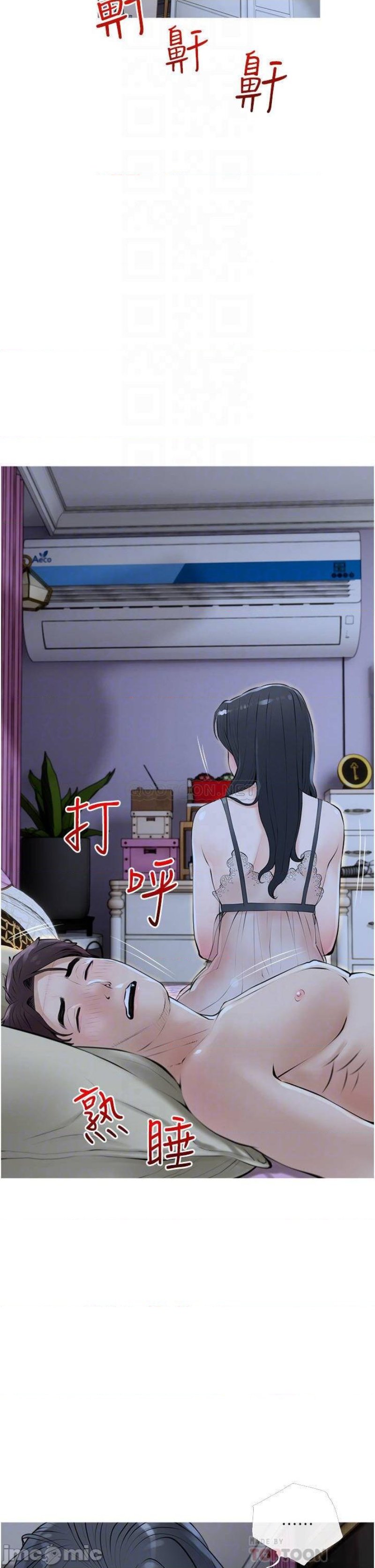 Obscene Private Lesson Raw - Chapter 36 Page 6