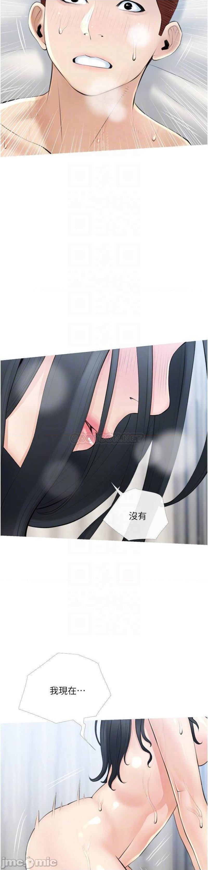 Obscene Private Lesson Raw - Chapter 38 Page 14