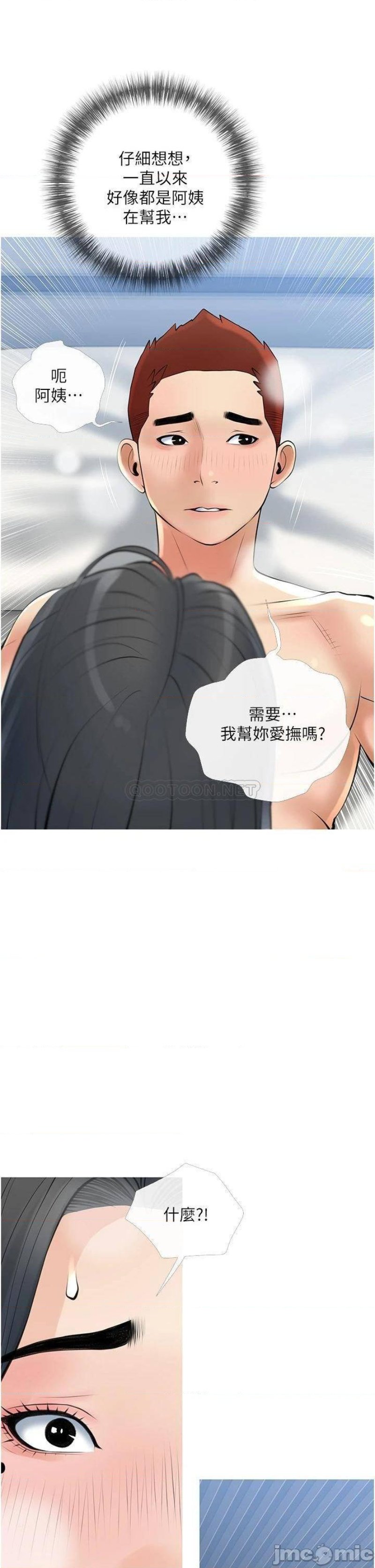 Obscene Private Lesson Raw - Chapter 38 Page 2