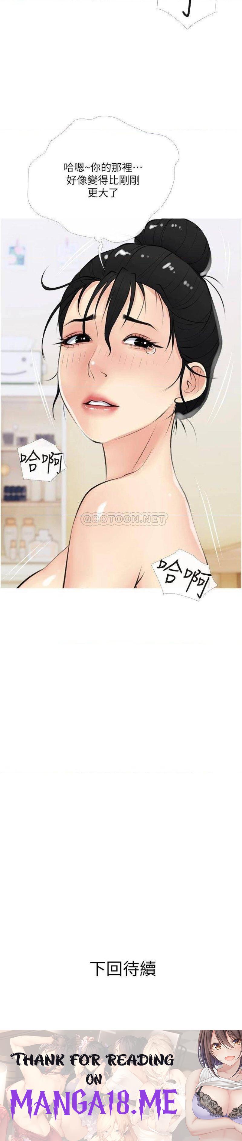 Obscene Private Lesson Raw - Chapter 41 Page 35
