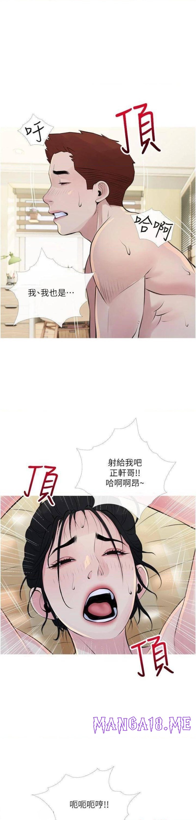 Obscene Private Lesson Raw - Chapter 42 Page 29