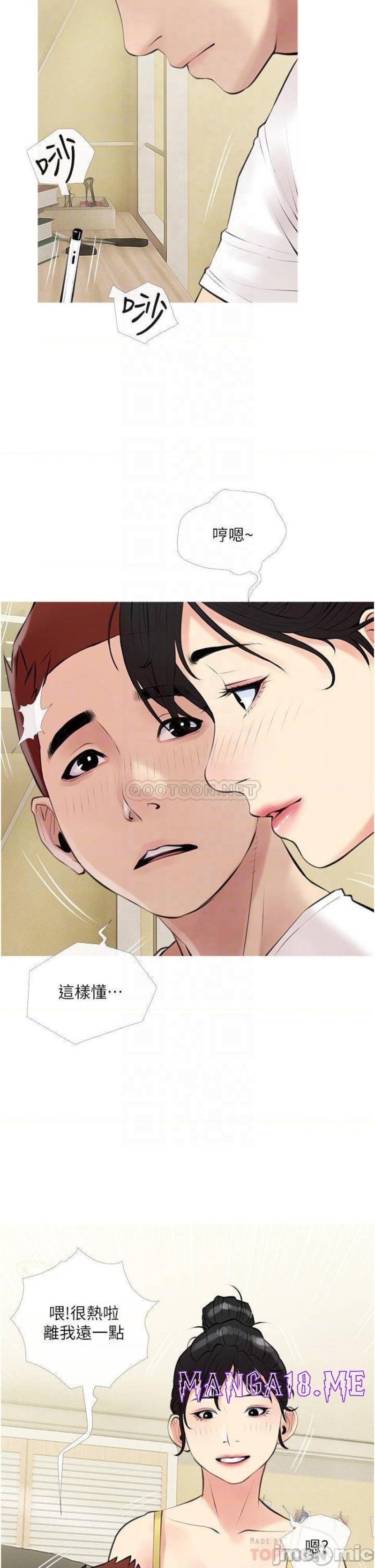 Obscene Private Lesson Raw - Chapter 46 Page 18